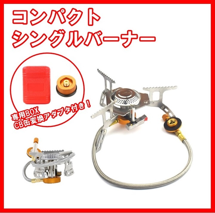 ヤフオク! - シングルバーナー CB缶アダプター付き キャンプ ... ヤフオク! - シングルバーナー CB缶アダプター付き キャンプ ...