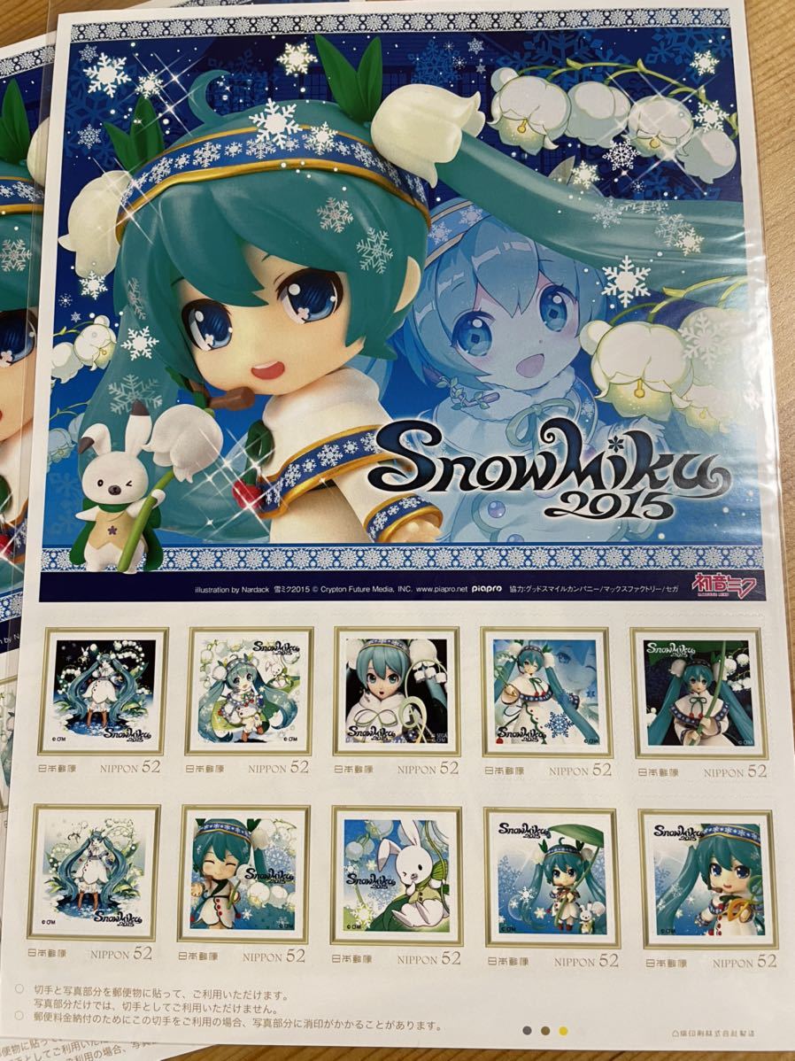 初音ミク 2015年雪ミク シール切手×2