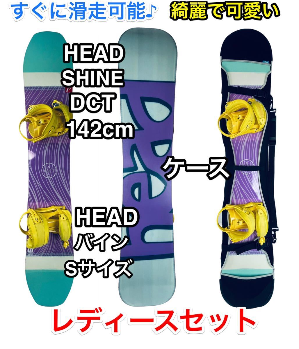70 Off 綺麗ですぐに滑走可能 Head ボード バイン ケース レディース3点セット 送料無料 ボード Reachahand Org 70 Off 綺麗ですぐに滑走可能 Head ボード バイン ケース レディース3点セット 送料無料 ボード Reachahand Org