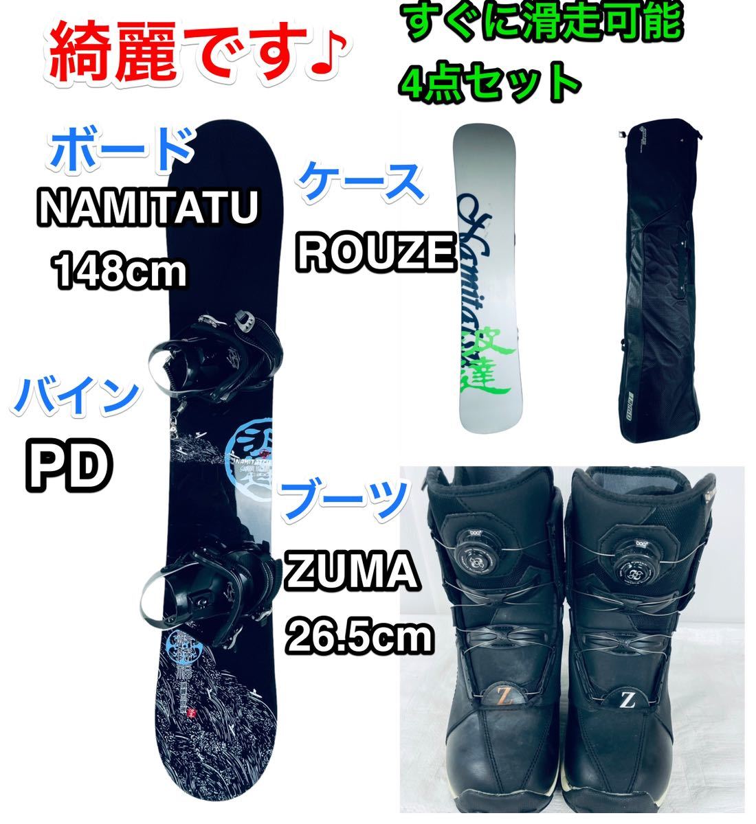 このまますぐに雪山に♪ 即滑走レディース向け スノーボード4点セット♪-