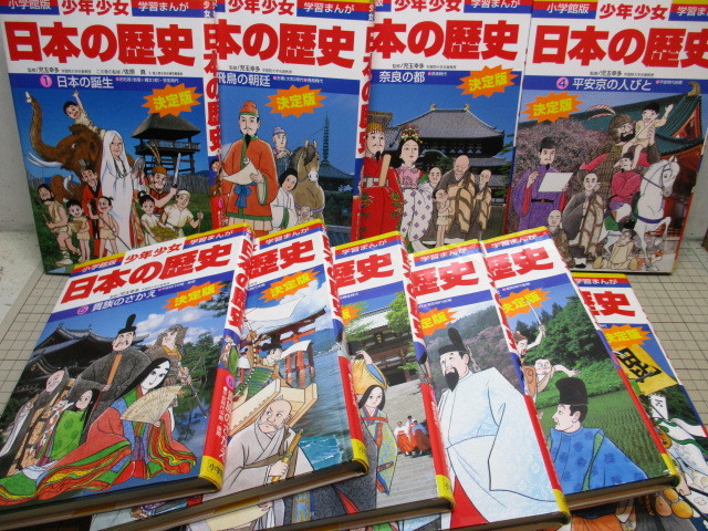  boy young lady Japanese history 10 pcs. 1~10 volume Shogakukan Inc. version study manga..... original average on 2014 year 