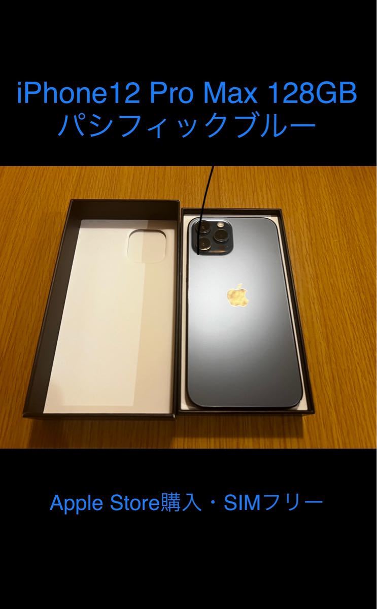 iPhone - iPhone 12 Pro128GB パシフィックブルー 国内版 Simフリー 本物保証! 本物保証!