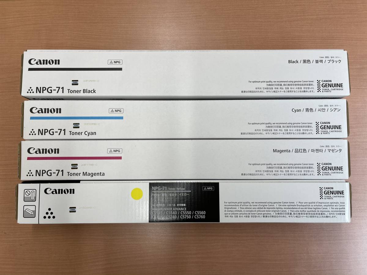 キヤノン 複合機 NPG-71トナー4色セット新品未開封 imageRUNNER