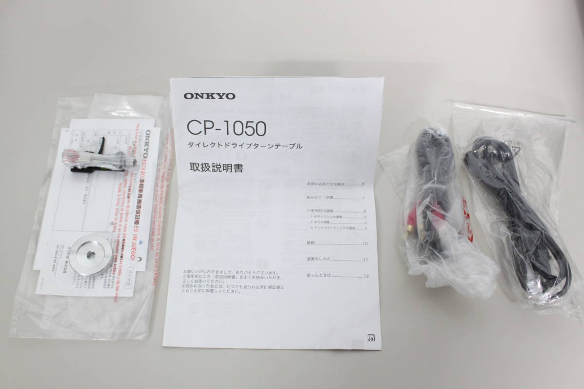 ONKYO/CP-1050/ダイレクトドライブターンテーブル/レコードプレーヤー