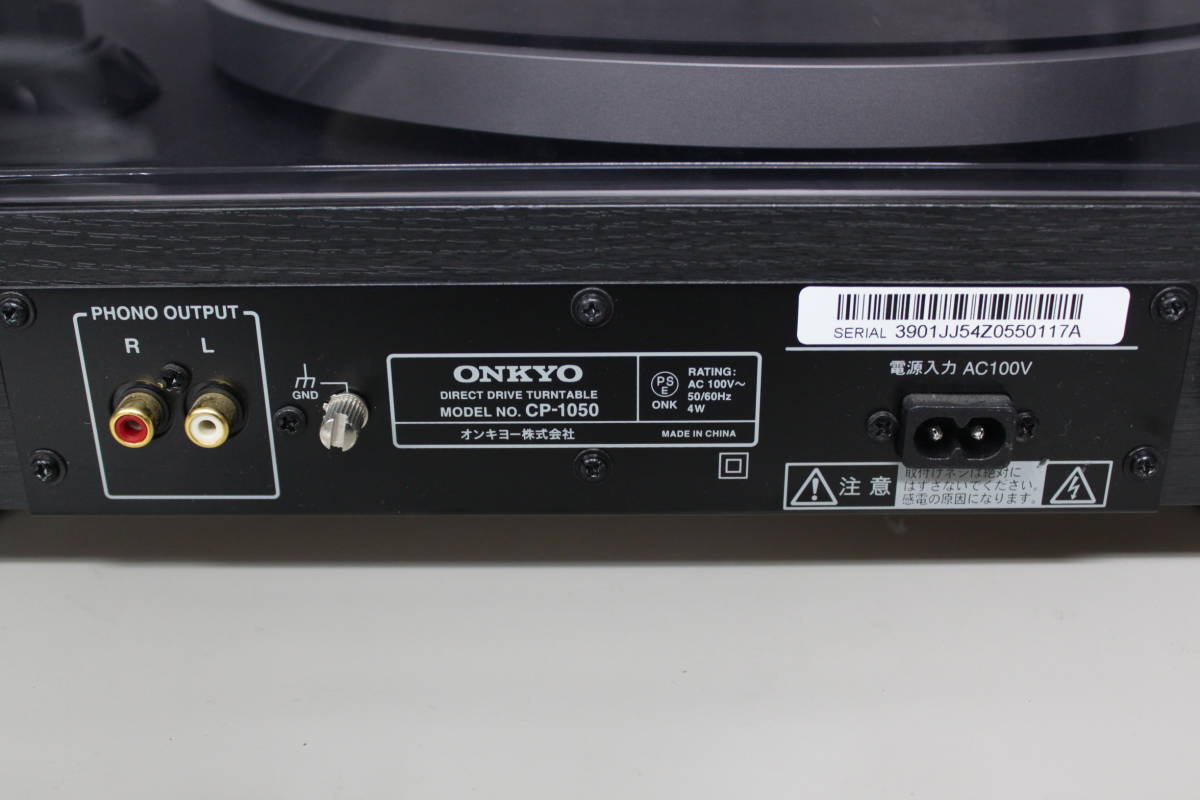 奉呈 ゆめみるストア店ONKYO マニュアルレコードプレーヤー CP-1050 D