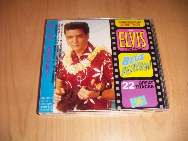 ●即決！帯付：CD：エルヴィス・プレスリー：Elvis Presley：ブルー・ハワイ_画像1