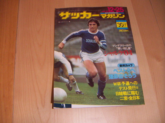 * prompt decision! soccer magazine 1976/12/25:W cup . selection to test flight! day . war ... two .* all Japan 