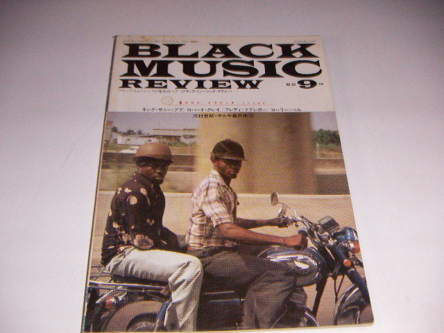 ●即決！BLACK MUSIC REVIEW ブラック・ミュージック・リヴュー No.60：9月：キング・サニー・アデ：ロバート・クレイ_画像1