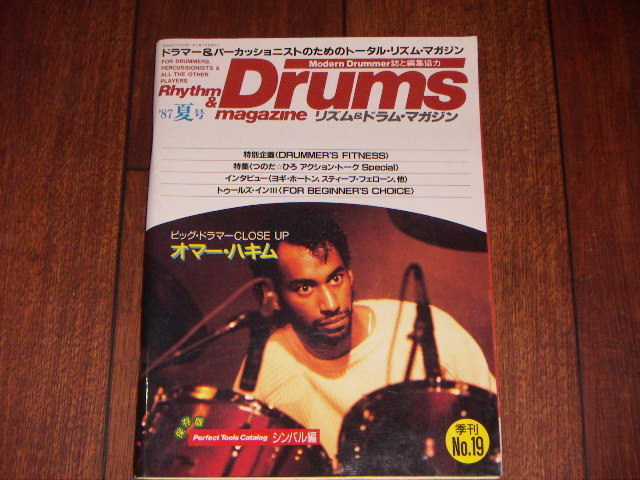 ●即決！Rhythm & Drums magazine MAGAZINES リズム＆ドラム・マガジン1987年夏号：オマー・ハキム：つのだ・ひろ：ソノシート付_画像1