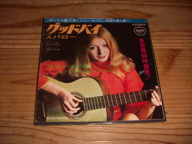 ●即決！EP：MARY HOPKIN グッドバイ メリー・ホプキン：赤盤：AR-2255_画像1