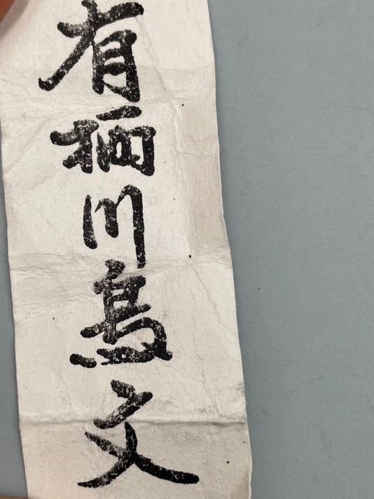 Yahoo!オークション - 中村陶六 肩衝茶入 仕覆付 有栖川鳥文