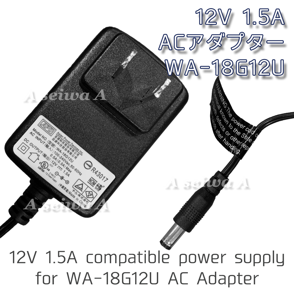 WA-18G12U all-purpose AC adaptor 12V 1.5A switching type center plus 5.5mm×2.1mm PSE standard 