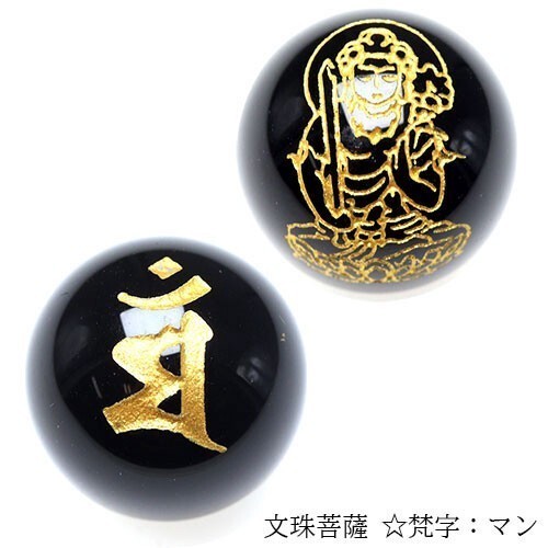 金彫り 両面 守護神 梵字 オニキス ビーズ【粒売り】 16mm 文珠菩薩 マン 1個 〔I47-man-16m〕_画像1