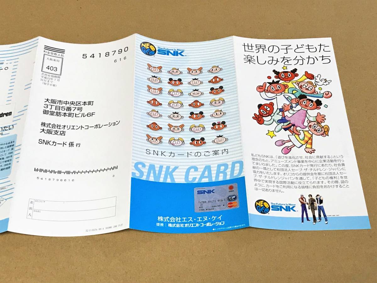 ★ネオジオ　チラシ　SNKカードのご案内　カタログ　パンフレット★_画像3