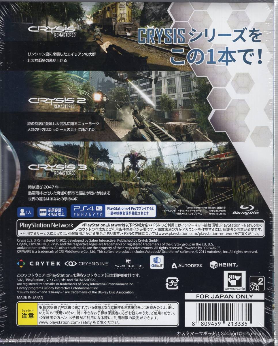 PS4※未開封品※◆クライシス リマスター トリロジー　Crysis Remastered Trilogy　～　H2 Interactive　■送料無料■/64.9_画像2