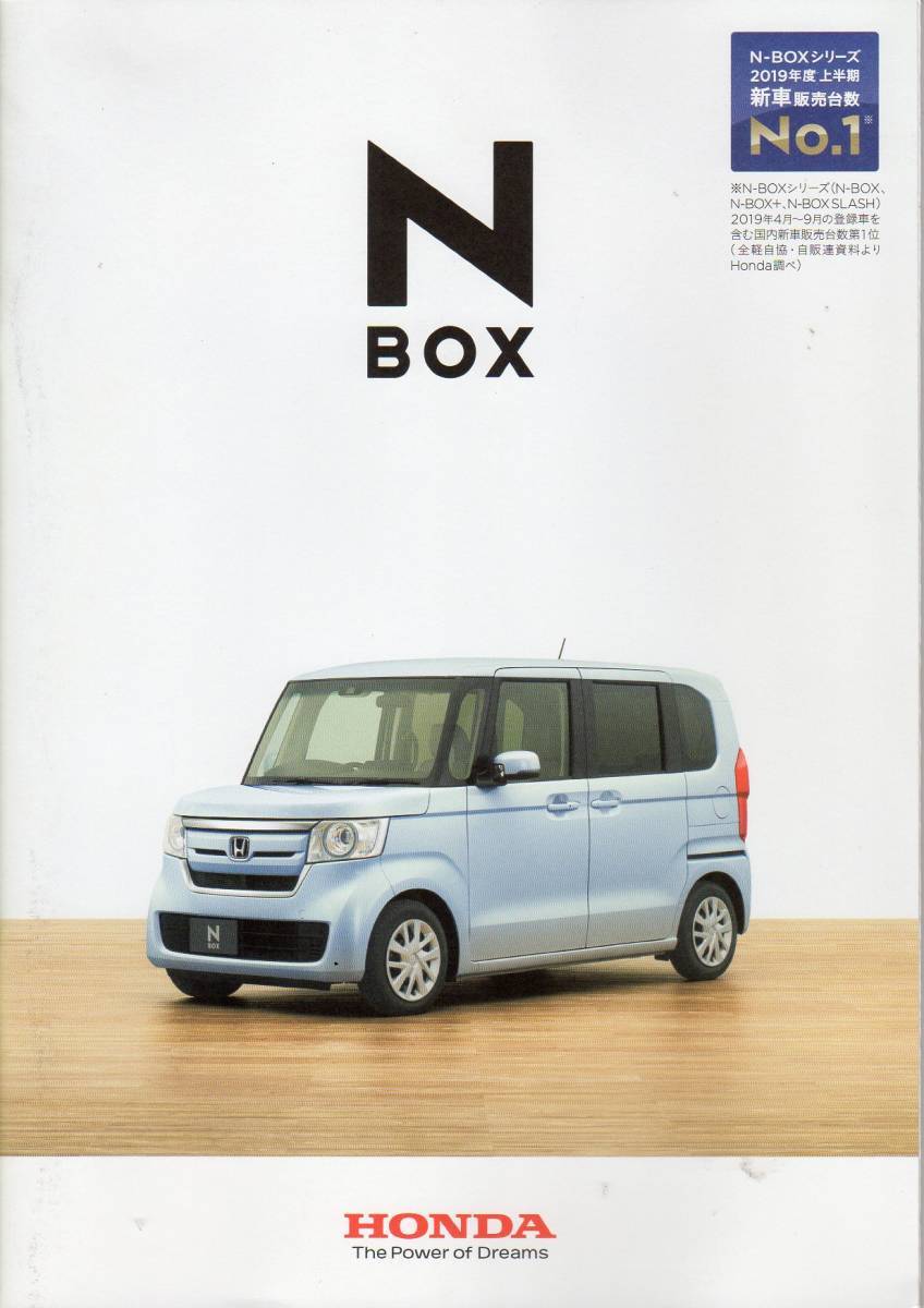 N-BOX本カタログ【2019/10】_画像1