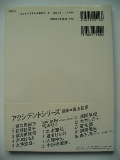 高岡早紀 Accidenta Series11 たかおかさき saki takaoka 篠山 高岡早紀 Accidenta Series11 たかおかさき saki takaoka 篠山