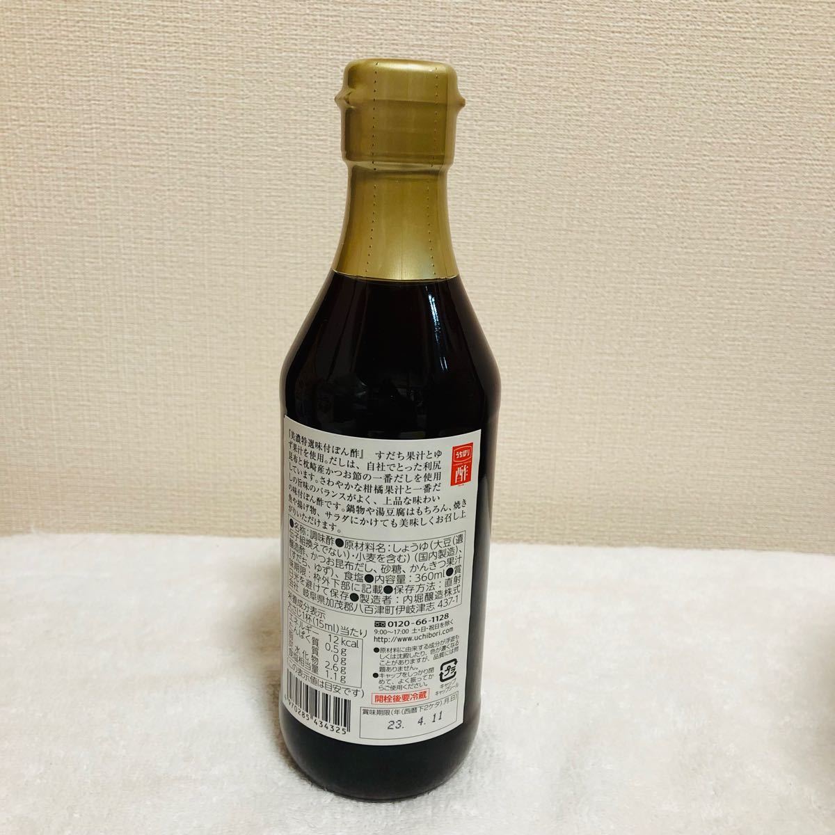 内堀醸造　美濃 特製味付ぽん酢