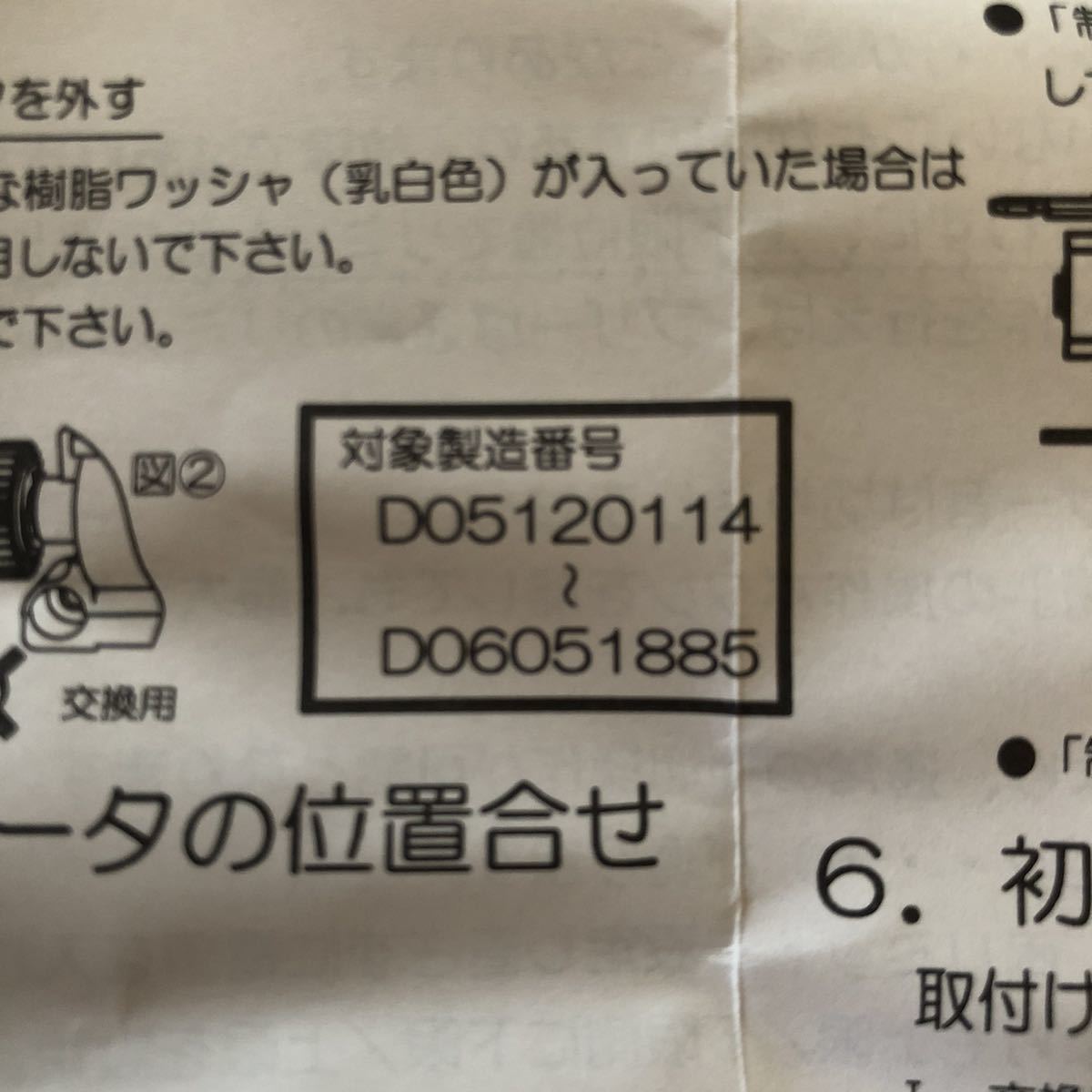 三和シャッター ポテンションメーター SA6CR サンオート プラ枠 三和シャッター ポテンションメーター SA6CR サンオート プラ枠