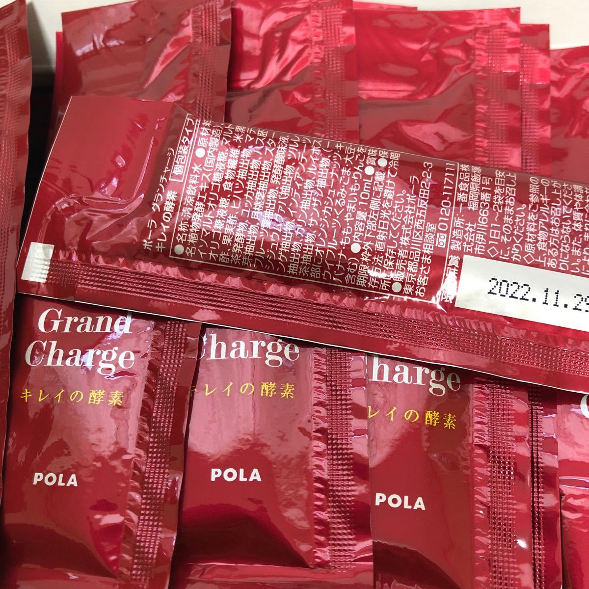 POLA グランチャージ キレイの酵素 個包装タイプ 60袋 新品 箱なし発送