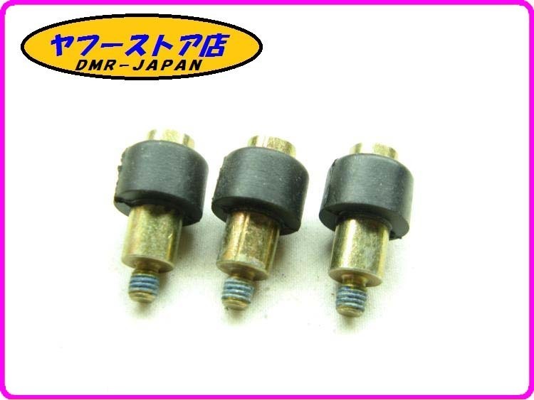 ☆新品未使用☆ 純正(828569) ダンパー付きボルト 3本入 デルビ GP-1 125 ジレラ DNA125 /180 ランナー DERBI Gilera RUNER 18-630.10_画像1