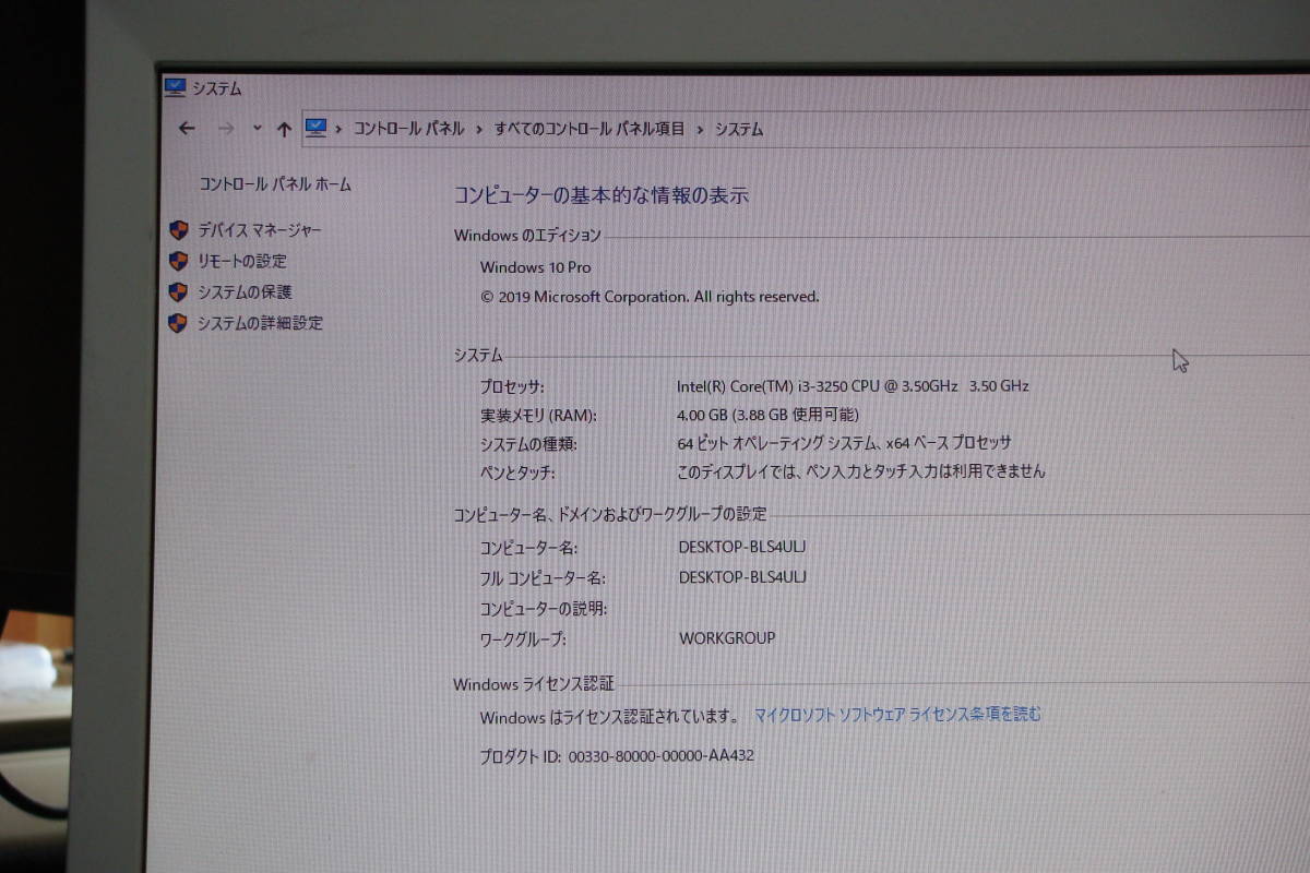 Windows10 i3-3250 3.5GHz メモリ4GB HD250GB Microsoft Office2013 NEC Mate MB-G 送料無料