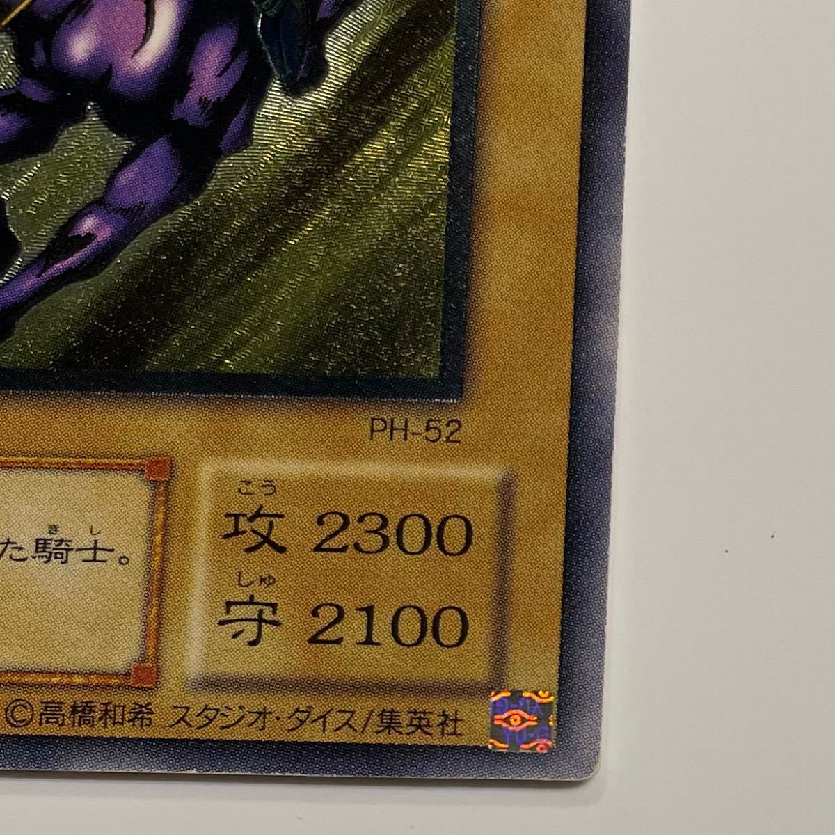 【暗黒騎士ガイア・初期 レリーフ】5つ目 王家の守護者 遊戯王 金色艶有 PH-52 3 2002年 PSA BGS ARS