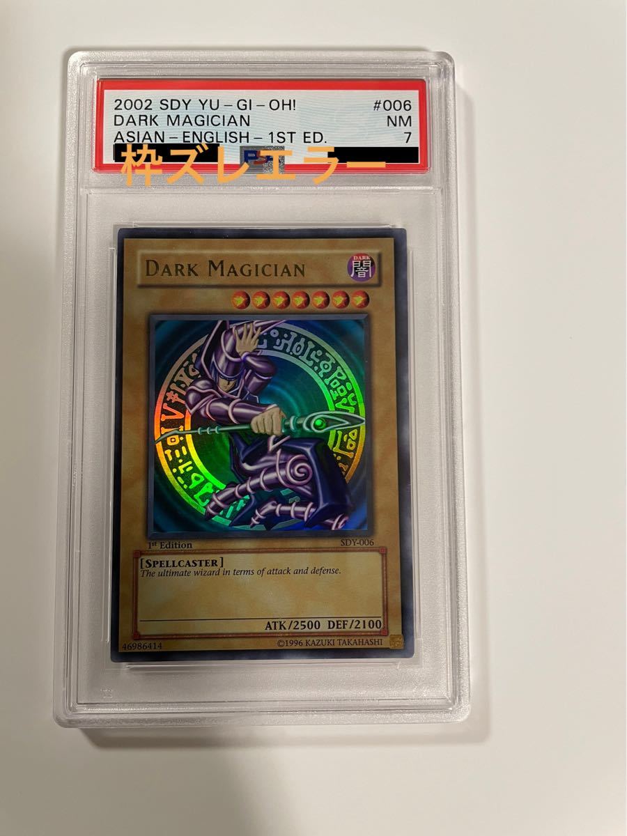 タイムセール 枠ズレエラー【美品-極美品 1st】PSA7 ブラック