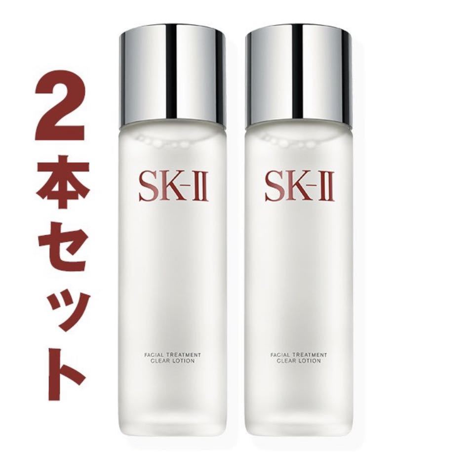 全国無料格安 SK-II - 230ml SK-II フェイシャルトリートメントクリア