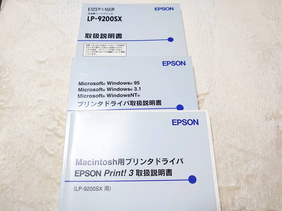 PayPayフリマ｜送料無料 EPSON 日本語ページプリンタ ESPER LASER LP-9200SX 取扱説明書