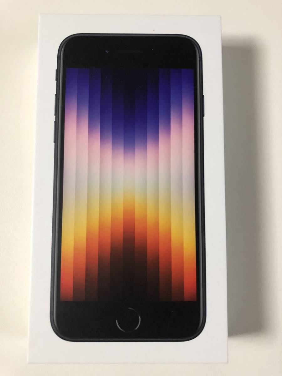 新品】iPhone SE3（第3世代）64GB ミッドナイト SIMフリー 送料込