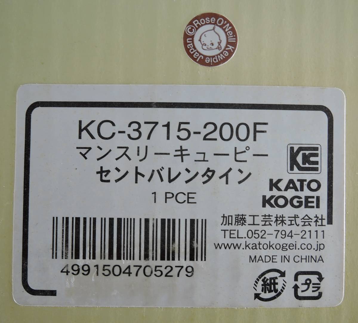 W12 ローズ オニール キューピー 2月 セントバレンタイン Kc 3715 0f マンスリーキューピー 加藤工芸 展示品 キューピー 売買されたオークション情報 Yahooの商品情報をアーカイブ公開 オークファン Aucfan Com W12 ローズ オニール キューピー 2月 セントバレンタイン Kc 3715 0f マンスリーキューピー 加藤工芸 展示品 キューピー 売買されたオークション情報 Yahooの商品情報をアーカイブ公開 オークファン Aucfan Com