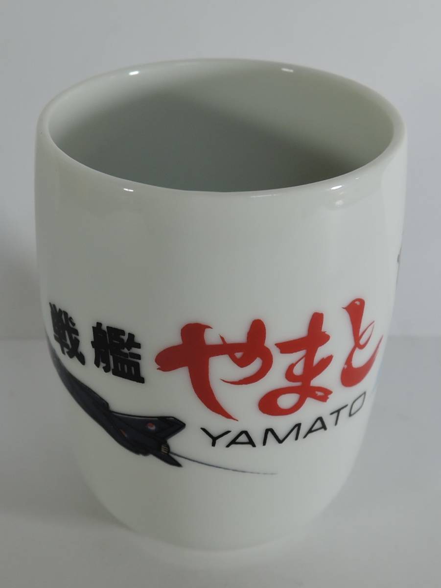 超レア 初代 宇宙戦艦ヤマト マグカップ 松本零士 昭和レトロ アニメ