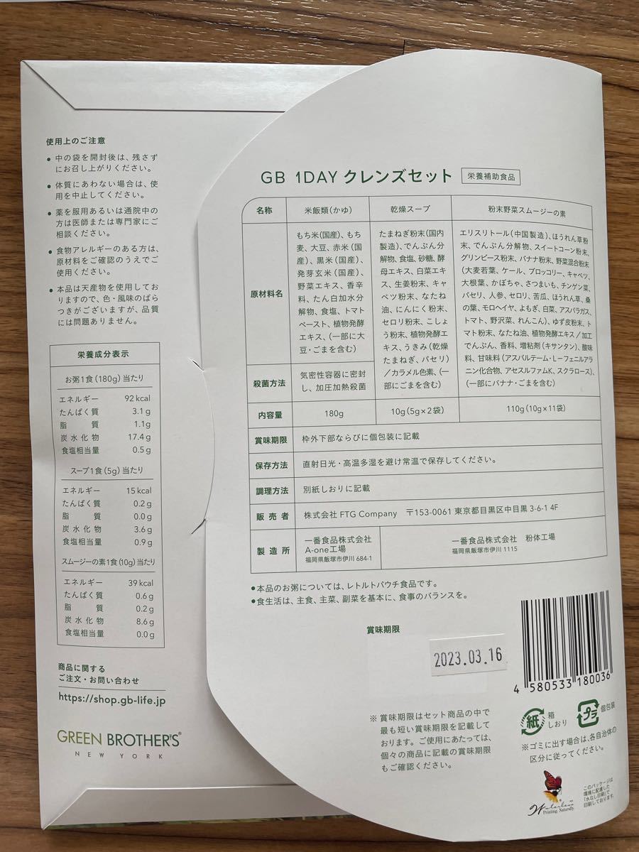 GB 1DAY ファスティング ワンデイクレンズセット|Yahoo!フリマ GB 1DAY ファスティング ワンデイクレンズセット|Yahoo!フリマ