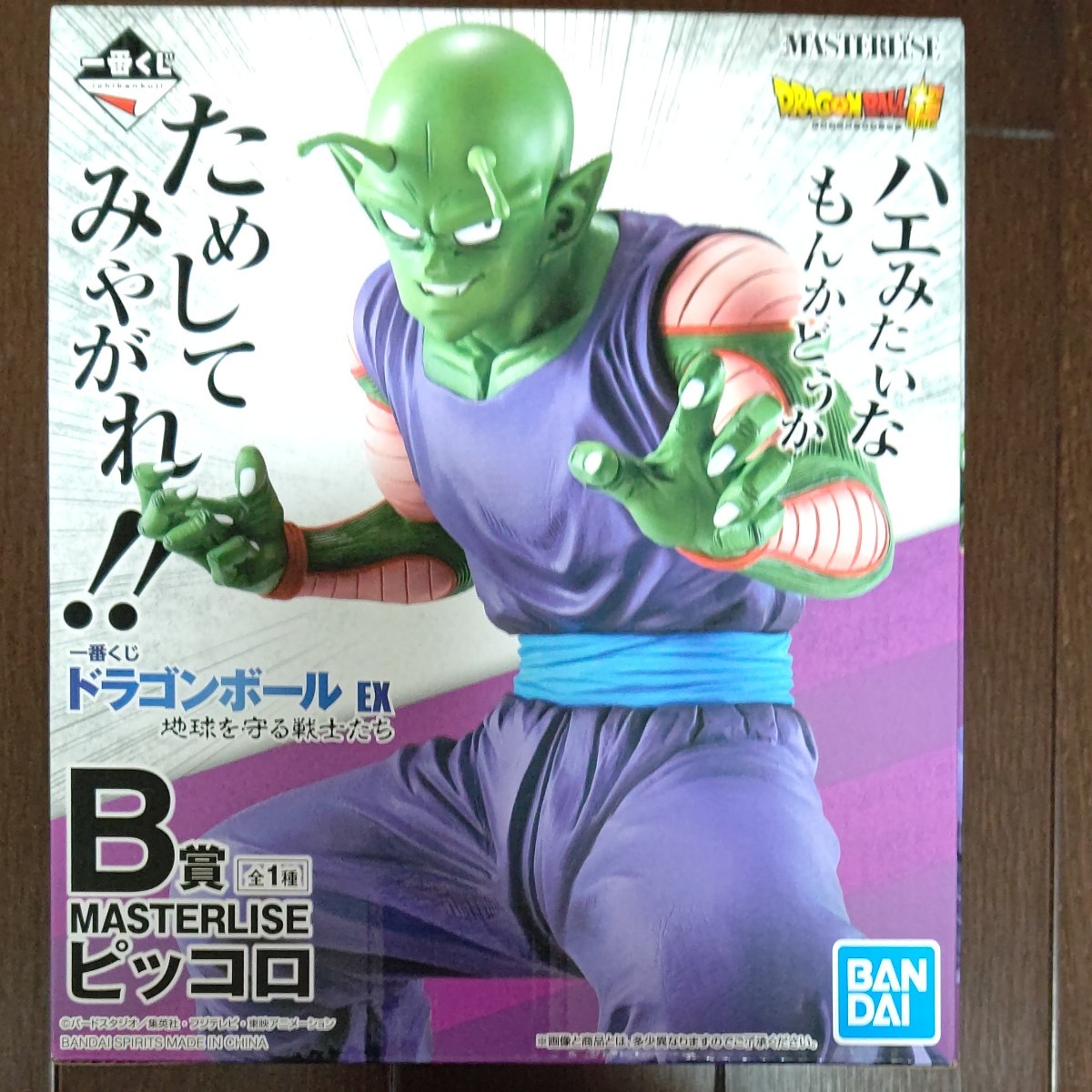 世界の ドラゴンボール-一番くじ ドラゴンボールEX 地球を守る戦士 【海外 正規品】 地球を守る戦士たち B賞 ピッコロ フィギュア 一番くじ ドラゴンボールEX コミック/アニメ
