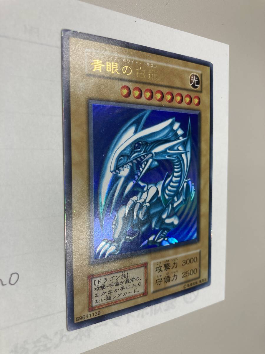 遊戯王 デュエルモンスターズ 青眼の白龍 ブルーアイズ ホワイト 遊戯王 デュエルモンスターズ 青眼の白龍 ブルーアイズ ホワイト