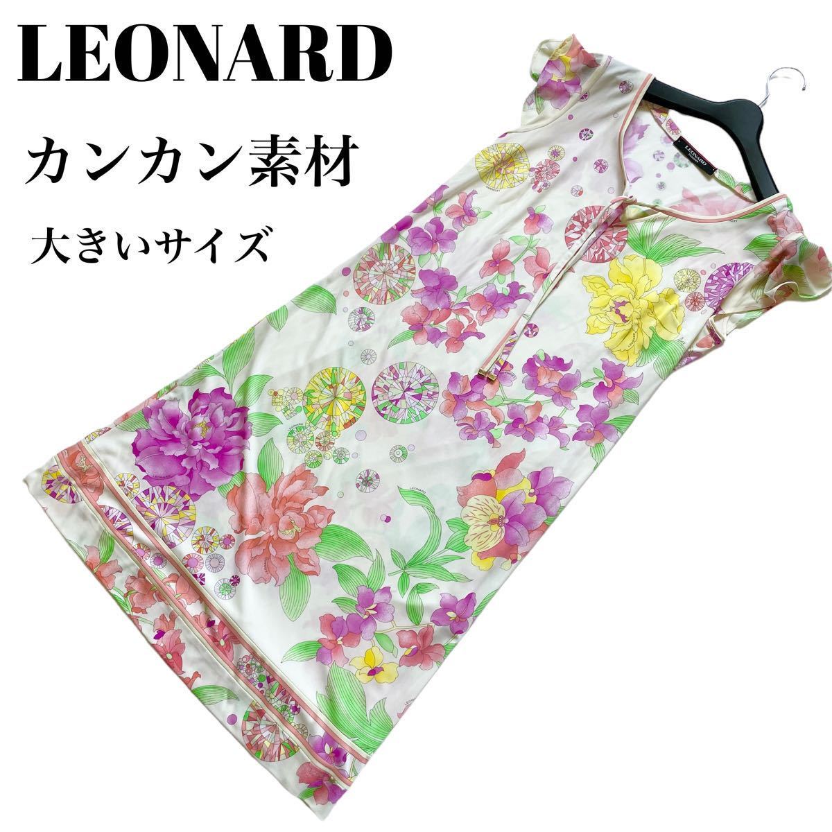 7434円 新作ウエア レオナール LEONARD ネイビー 絹 ボックススカートMサイズ