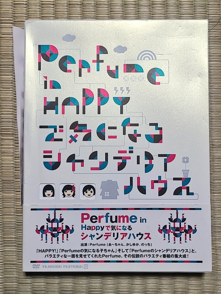 Perfume in HAPPYで気になるシャンデリアハウス DVD 3枚組 帯付き バラエティ番組 の商品詳細 |  日本のオークション・ショッピングサイトの代理入札・購入 | FROM JAPAN
