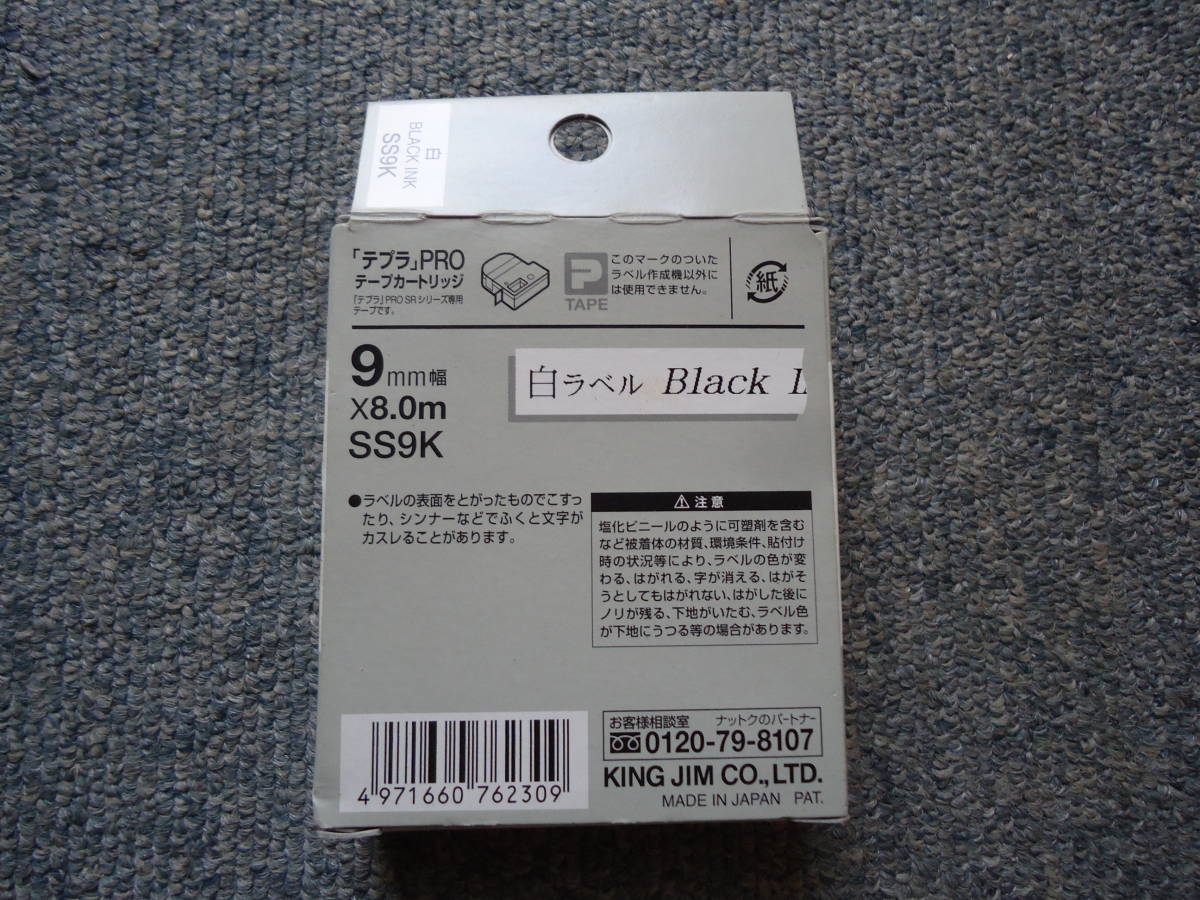 ◆TEPRA PRO テプラテープ SS9K　9mm幅　白ラベルに黒文字　// 未使用品 //　□送料無料