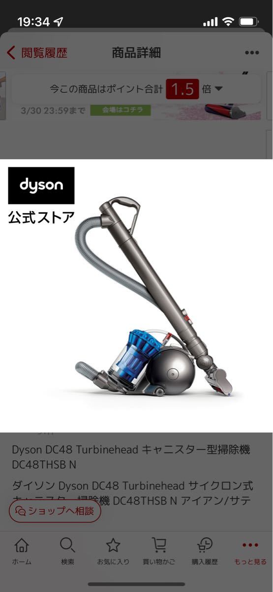 ダイソン DC48THCOM 【新品同様】サイクロン掃除機 ダイソン掃除機