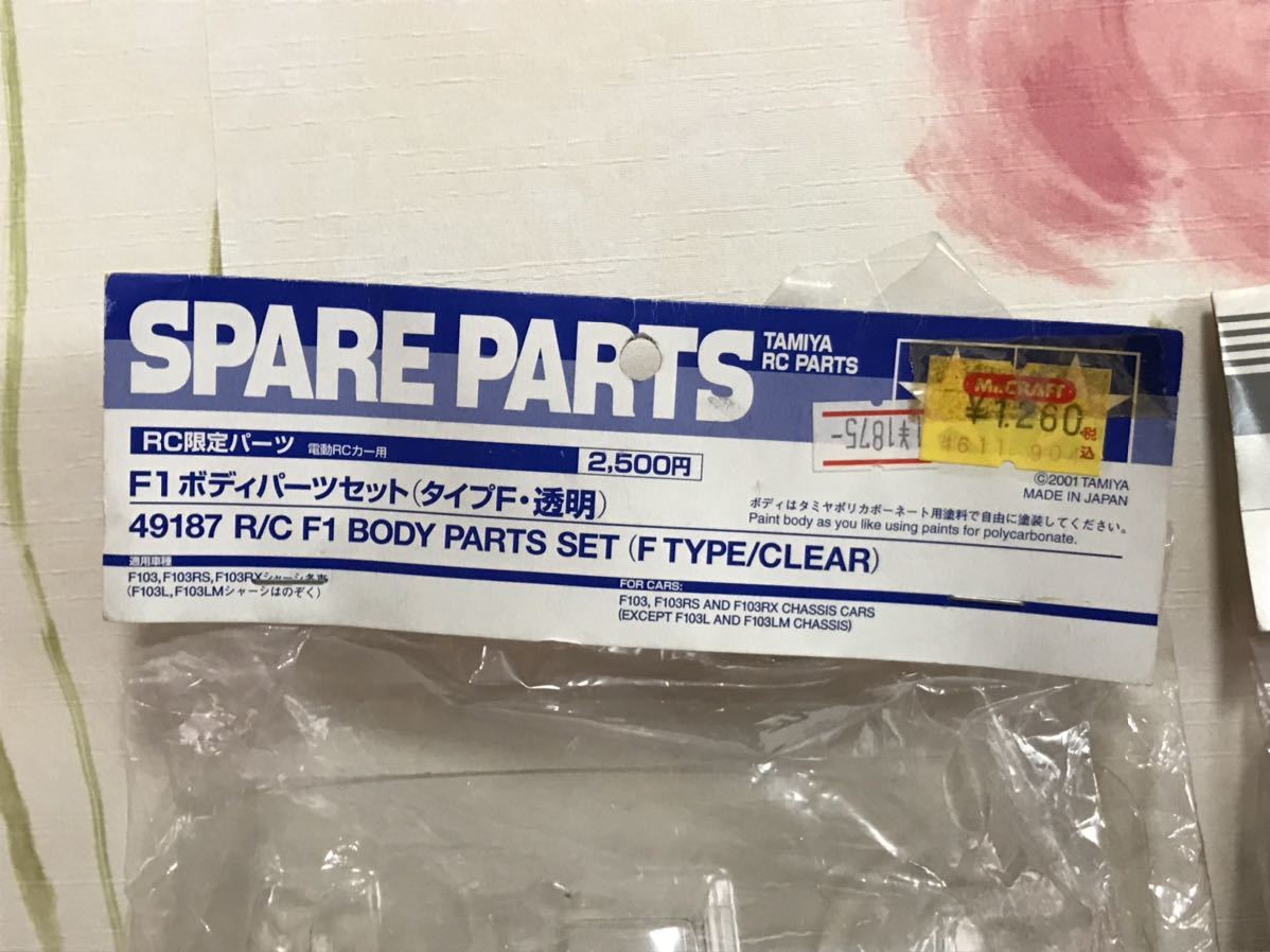 送料無料 1/10 タミヤ F103用 F1 フォーミュラカー ラジコン 送料無料 1/10 タミヤ F103用 F1 フォーミュラカー ラジコン