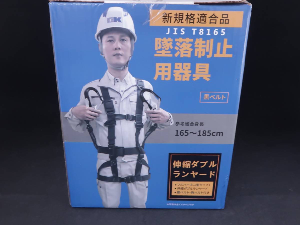 激安超安値 未使用 大華物産 フルハーネス型タイプ1 伸縮ダブルランヤード *0419 安全帯 激安超安値 未使用 大華物産 フルハーネス型タイプ1 伸縮ダブルランヤード *0419 安全帯