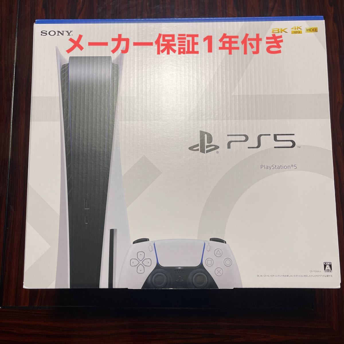 新品未使用・保証付き】プレイステーション5 PS5 本体 ディスク