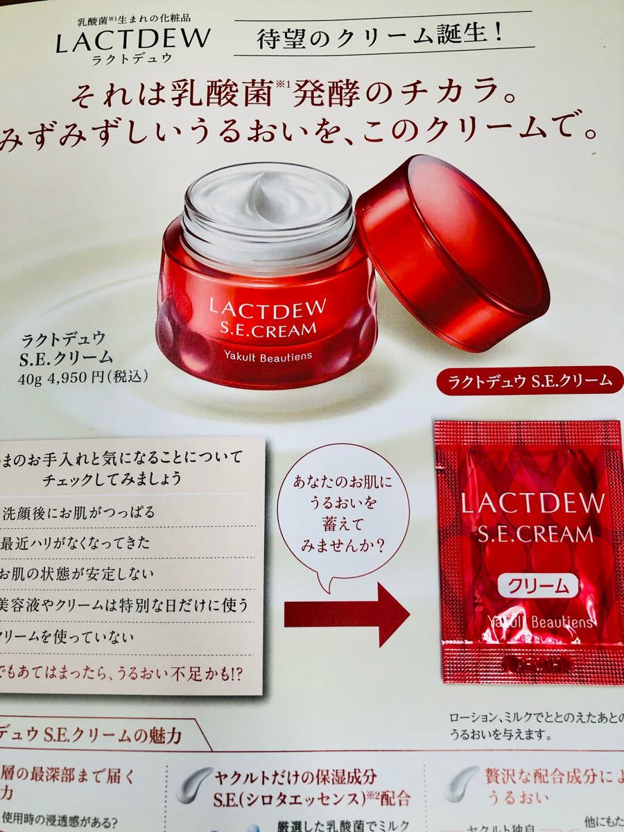 最大54%オフ! ヤクルト ラクトデュウ クレンジングオイル ミルク
