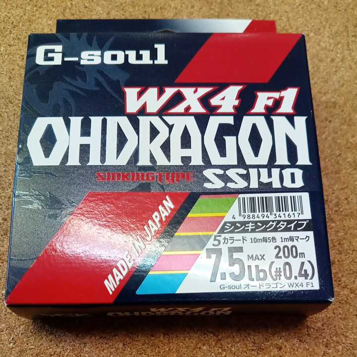 ヤフオク Ygk よつあみ G Soul オードラゴン Wx4 F1 Ss14 ヤフオク Ygk よつあみ G Soul オードラゴン Wx4 F1 Ss14