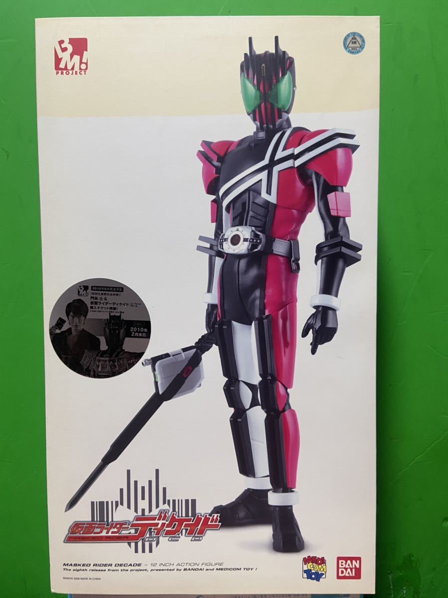 メディコムトイ PROJECT BM! NO.26 オンライン 仮面ライダー メディコムトイ PROJECT BM! NO.26 オンライン 仮面ライダー