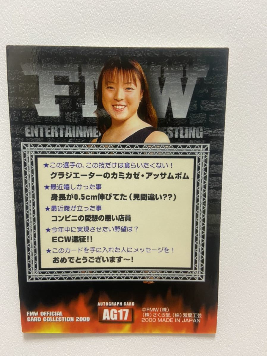 ☆FMWプロレス2001♯S007中山香里直筆サインカード☆ | elektroboard.me