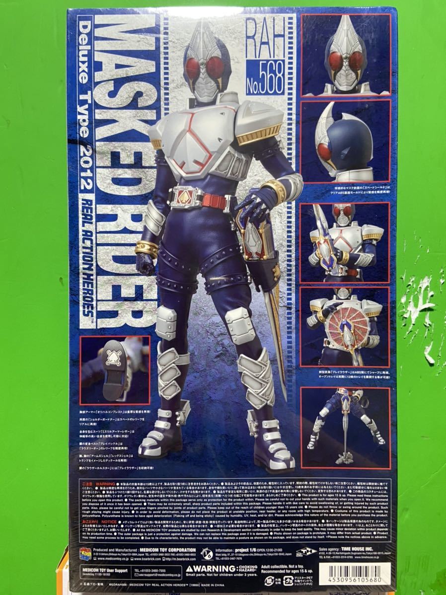 メディコムトイ RAH 仮面ライダーブレイド 2012 デラックスタイプ(仮面