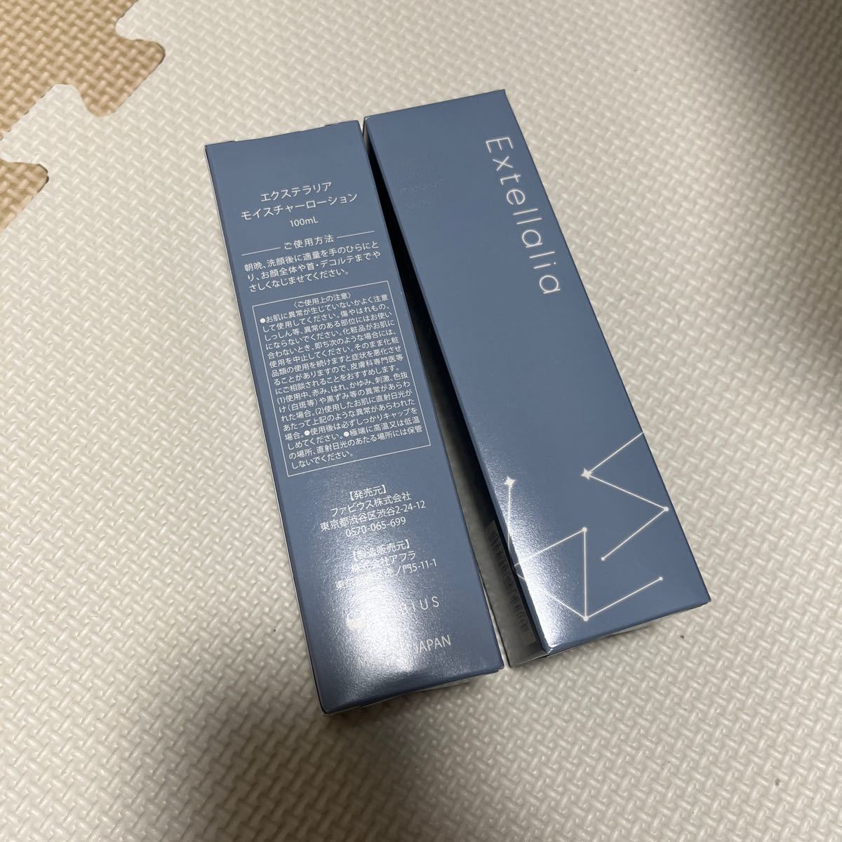 Extellalia エクステラリア モイスチャーローション