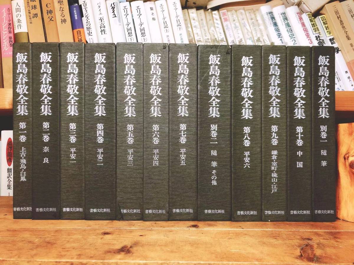 年のクリスマスの特別な衣装 絶版定価万円 検:書道/中国碑法帖